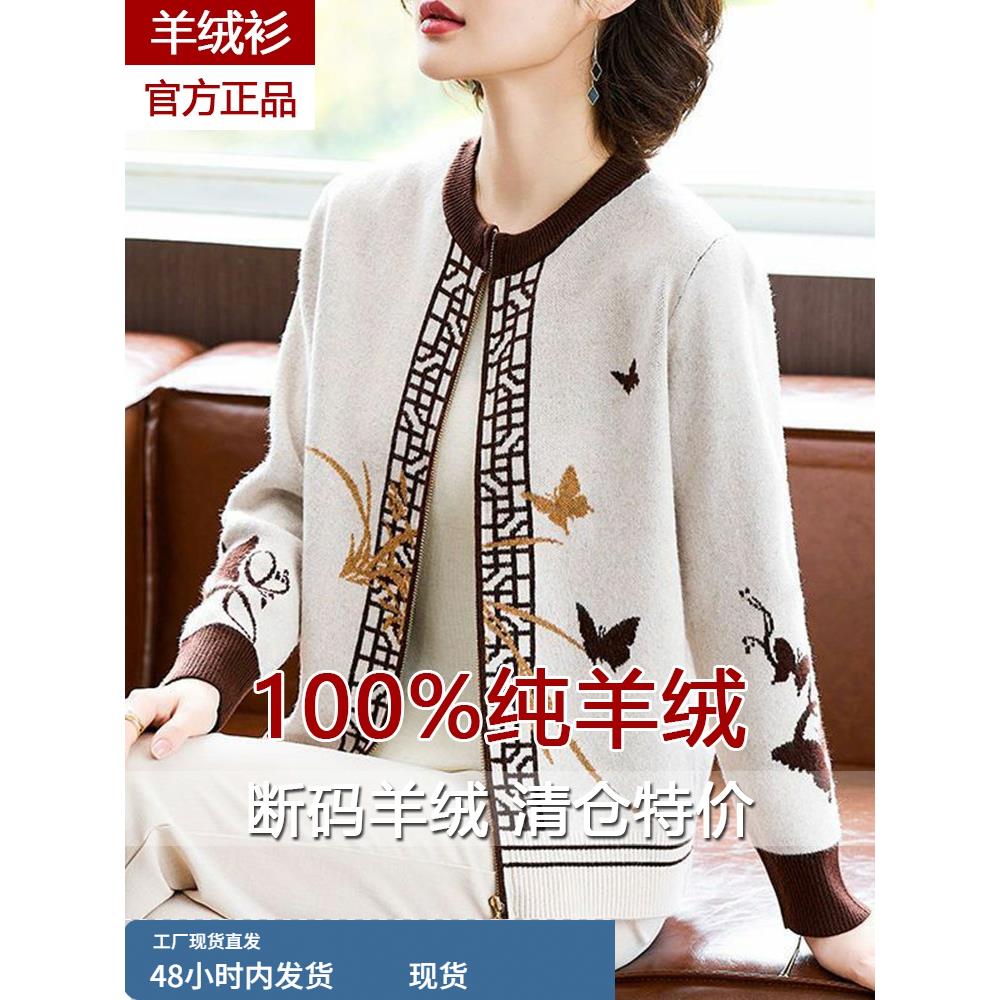 高级感针织羊绒开衫外套女2025秋季新款圆领宽松洋气减龄百搭毛衣