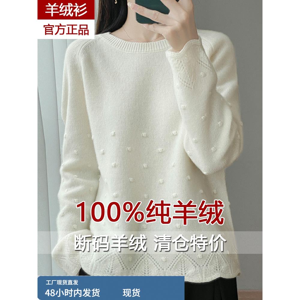 设计感小众羊绒衫女内搭毛衣秋冬新款韩系慵懒气质遮肉针织打底衫