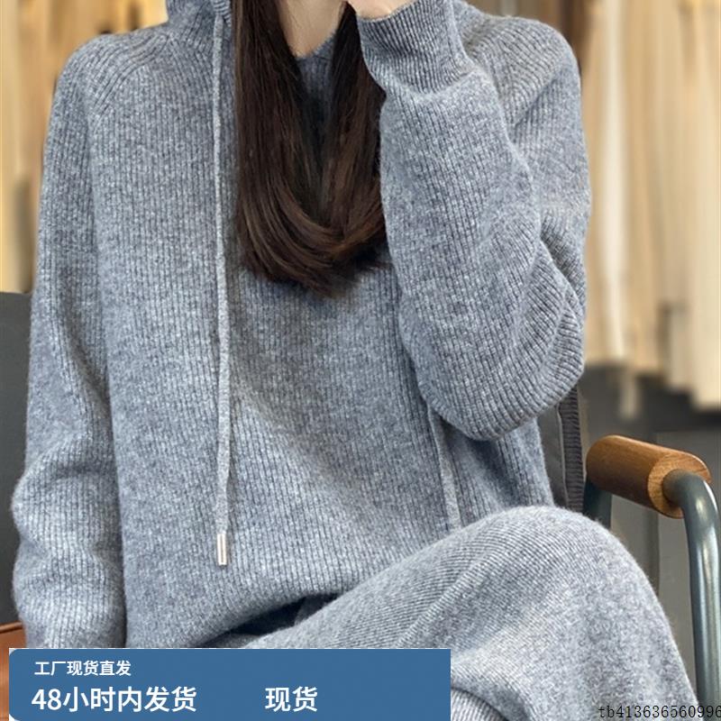秋冬新款羊绒套装女时尚连帽宽松毛衣两件套纯羊毛衫针织阔腿裤厚