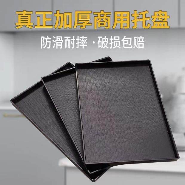 长方形防滑托盘民宿宾馆酒店客房水杯茶盘洗漱用品收纳盘餐厅商用,餐饮具,餐用托盘,淘宝优惠券,粉丝福利购,淘宝优惠卷