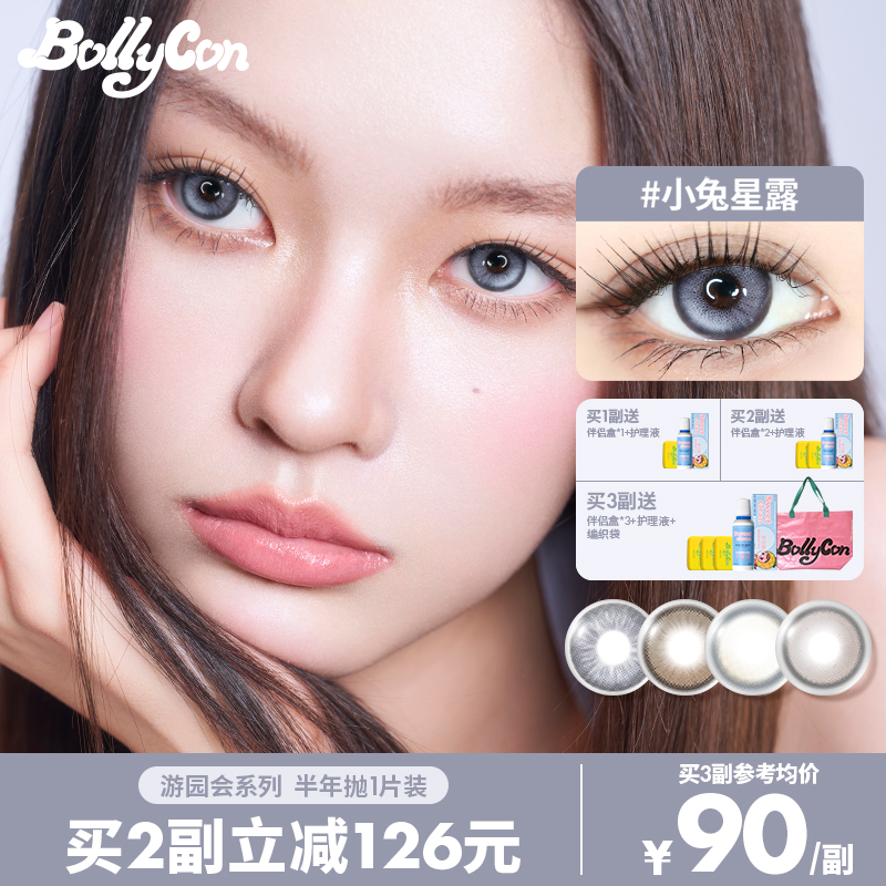 Bollycon原创花色  新系列显色半年抛
