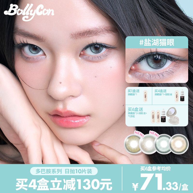 韩国进口 显色多巴胺混血系列