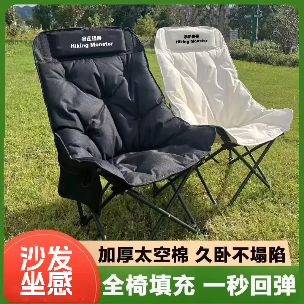 户外折叠椅加棉月亮椅
