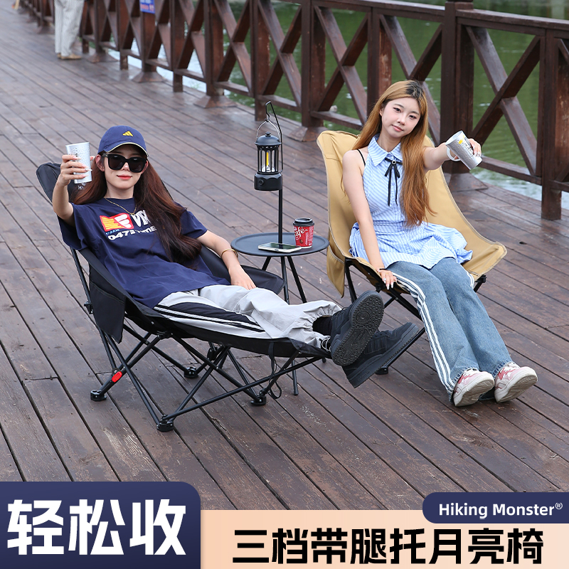 三档可调节便携式高靠背月亮椅