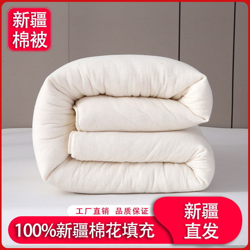新疆纯棉花被子棉被加厚垫被芯棉絮秋冬空调被学生宿舍全棉垫被褥,床上用品,棉花被,淘宝优惠券,粉丝福利购,淘宝优惠卷