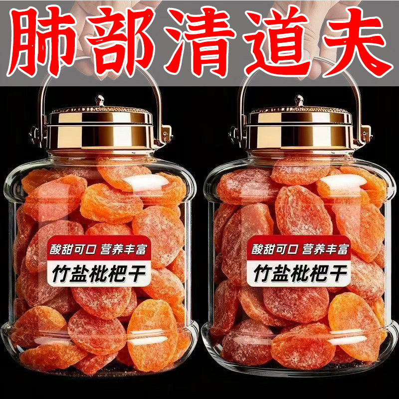 ���ڲ�������ѡ��Ʒ�ʴ����100g���������˸� �����Ƽ����ڸʲ��������˸ɱ�����Ʒԭζ������2025���»����ø� 6.9Ԫ