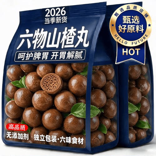 特级六物山楂丸陈皮山药茯苓鸡内金儿童孕妇可吃养胃护胃休闲零食