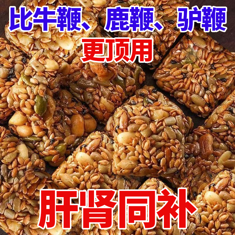 亚麻籽核桃酥无加蔗糖糕点正品坚果花生仁饱腹抗饿零食官方旗舰店