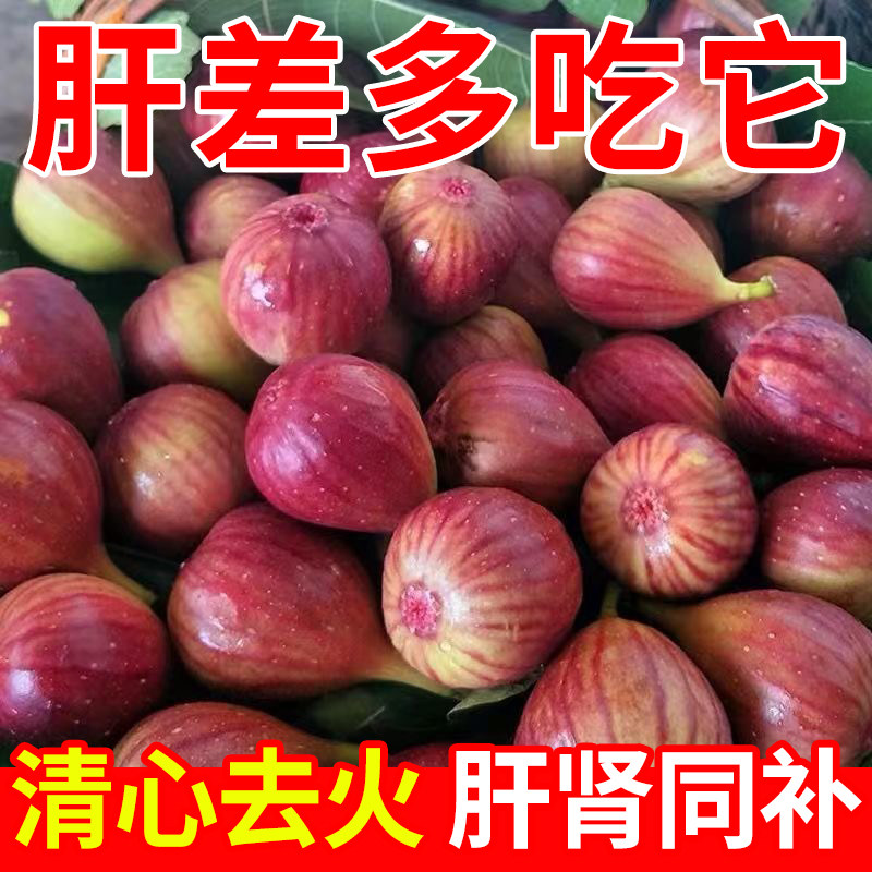 【肝差多吃它】90倍浓缩新疆特产2025新货无花果风干熬夜养生健康