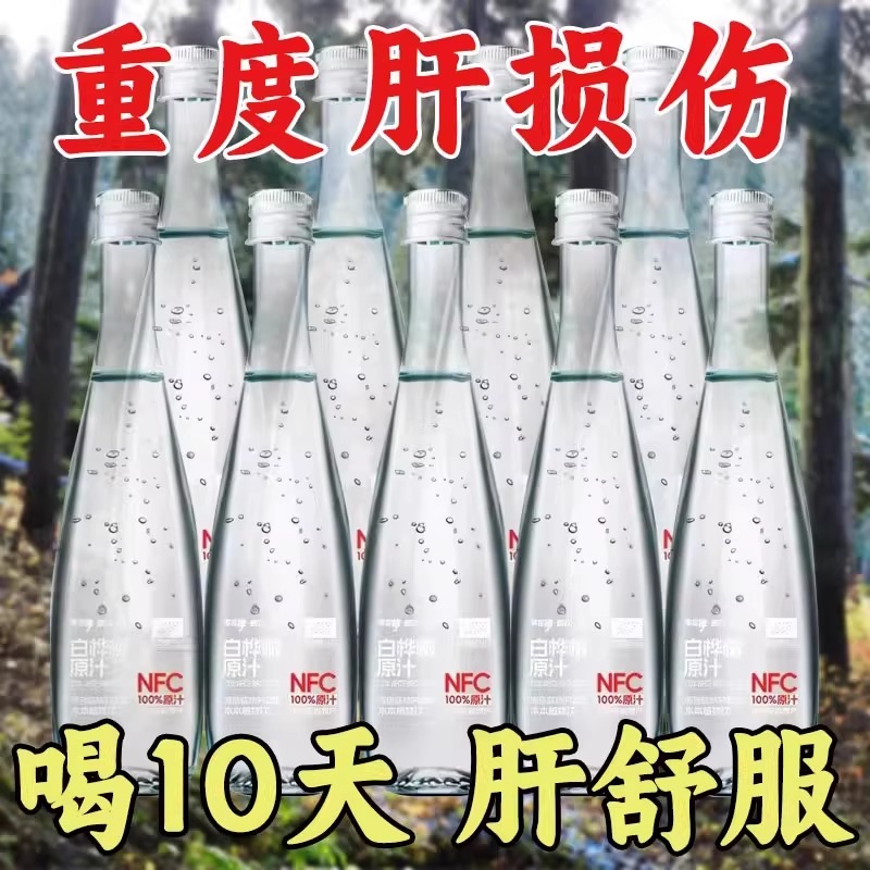 天然白桦树汁原液旗舰店100%桦树原浆非浓缩NFC植物饮料小兴安岭