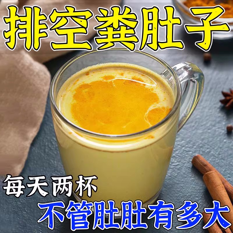【健康通畅】60倍浓缩姜汁茯苓薏仁姜黄粉办公室速溶懒人网红冲饮