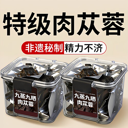 特级肉苁蓉中药材切片男士补气即食肉苁蓉补品特级正品官方旗舰店