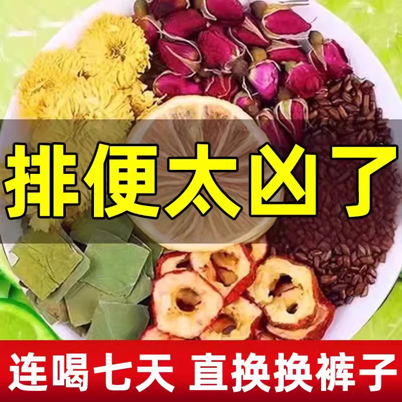 柠檬荷叶茶泡水喝的茶菊花决明子茶花茶去塑身正品山楂玫瑰旗舰店
