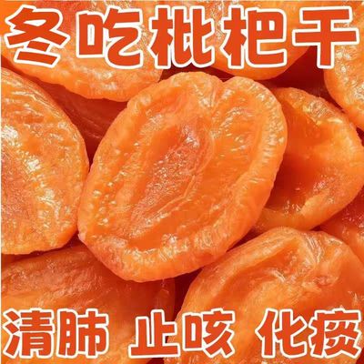 2025新货正宗竹盐枇杷干天然官方旗舰正品甘草原味止无添加咳润肺