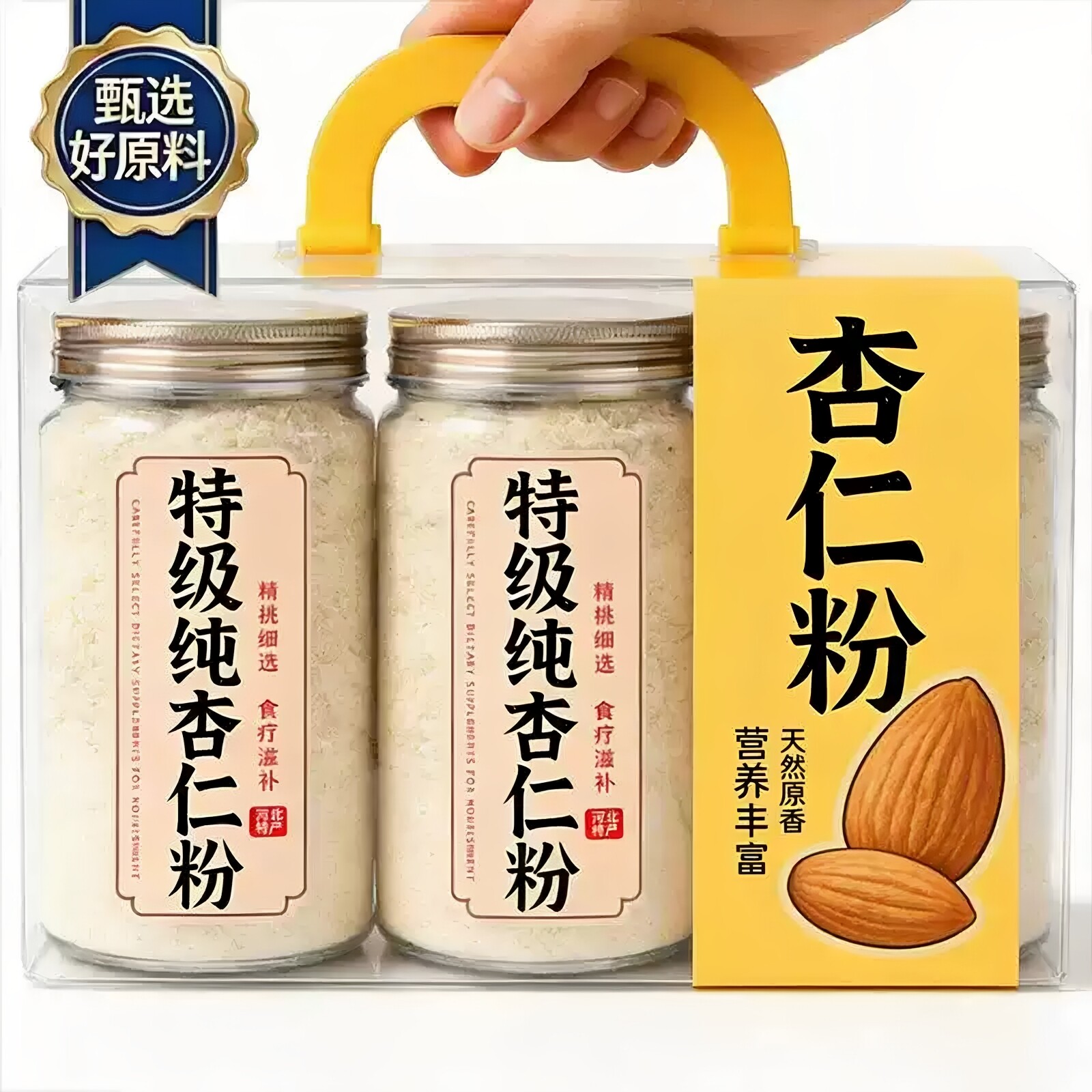 特级纯杏仁粉无添加营养高蛋白图片