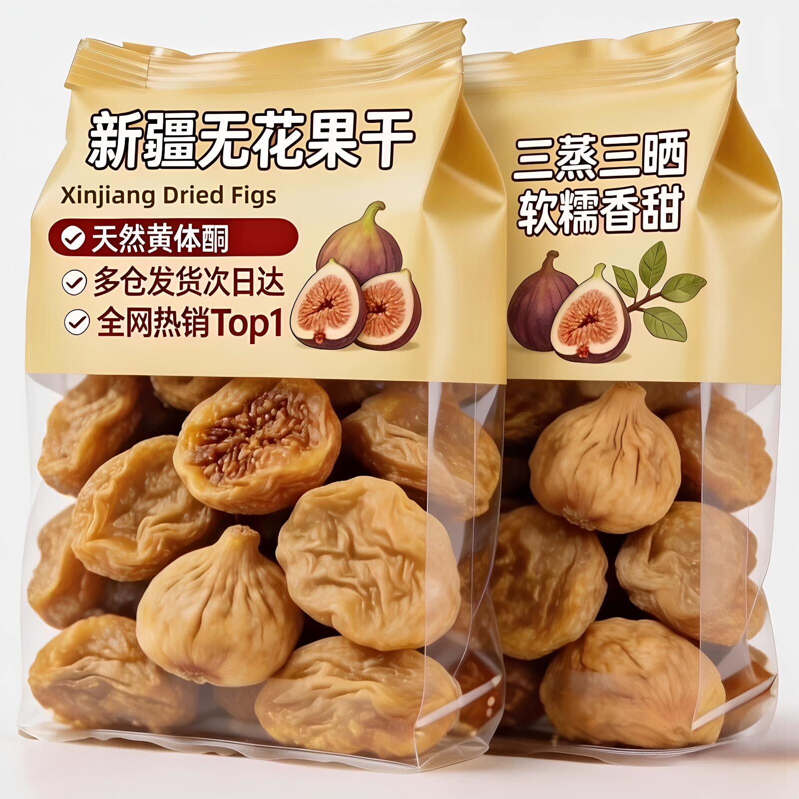 农科院新疆三蒸三晒无花果干孕妇即食特大果黄体酮滋补营养养生茶