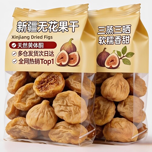 农科院新疆三蒸三晒无花果干孕妇即食特大果黄体酮滋补营养养生茶