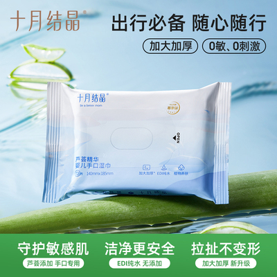 新生儿宝宝芦荟精华湿纸巾