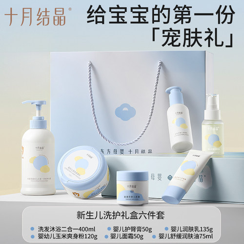 婴儿金盏花沐浴露洗发水二合一