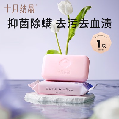 成人内衣内裤专用皂清洗血渍去异味抑菌内裤清洁洗衣皂120g*5