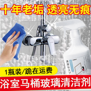 浴室马桶清洁剂浴室地板玻璃台子黄污水垢2025新款全方位清洁神器
