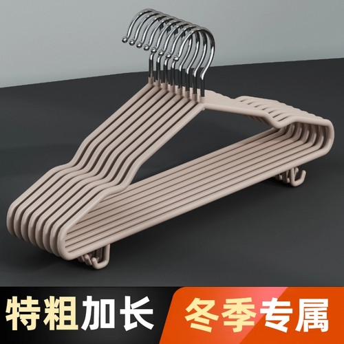 依姿乐防滑衣架特粗加长
