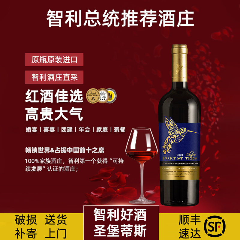 智利总统推荐圣堡蒂斯经典2号干红葡萄酒原瓶进口红酒整箱6支装