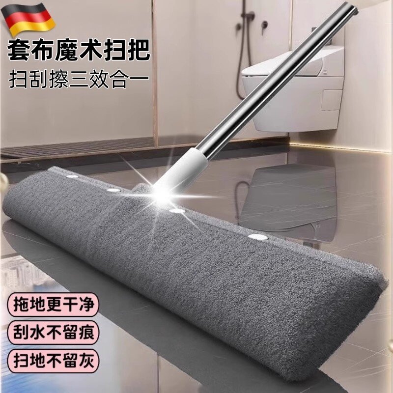 德国魔术拖把套布魔术扫把刮水拖地两用刮板地板刮水器拖把拖地