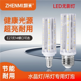 圳米led无影玉米灯泡e27大螺口e14螺纹口足功率高亮节能三色变光