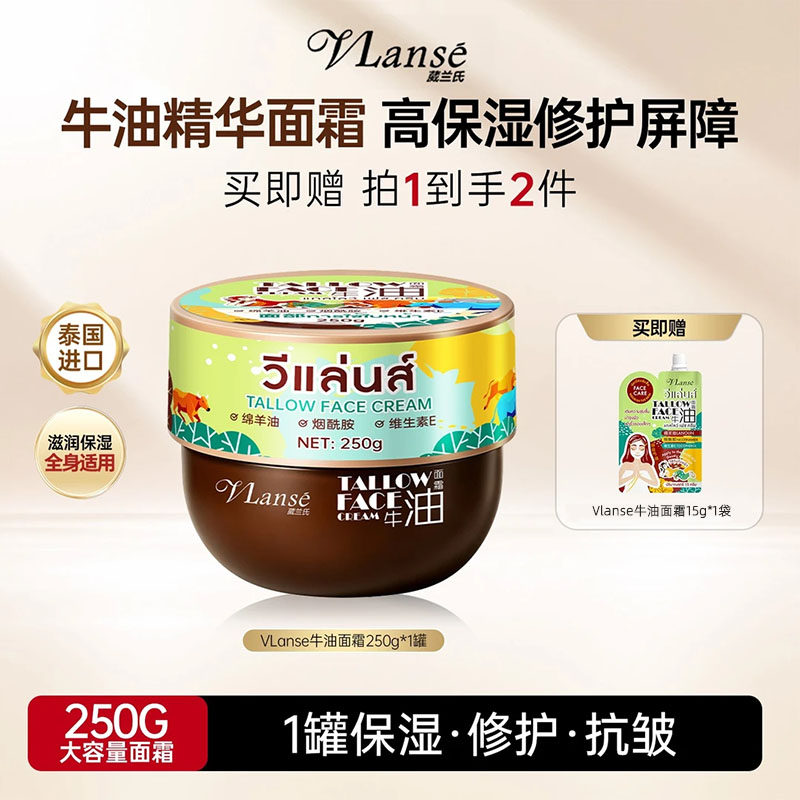 VLanse葳兰氏牛油面霜烟酰胺补水保湿润肤霜修护干皮紧致嫩滑