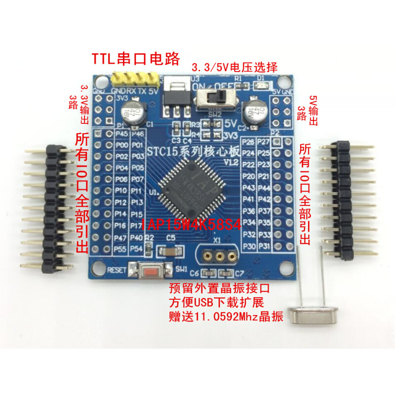 IAP15W4K58S4核心板小系统板 51单片机 STC开发板可仿真 usb*