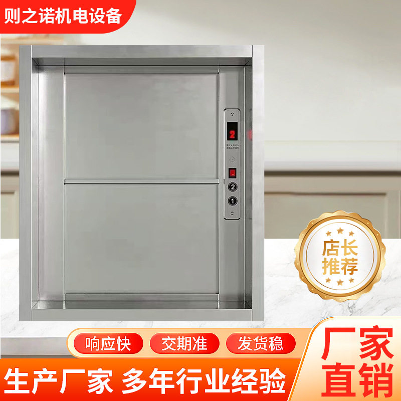 现货窗口式电动电梯饭店食堂餐梯餐厅厨房送餐食梯 窗口式传菜机