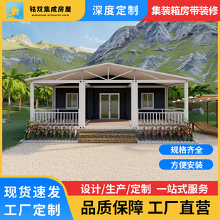 尖顶集装箱板房带装修玻璃幕墙集装箱房屋 移动房临时办公住人房