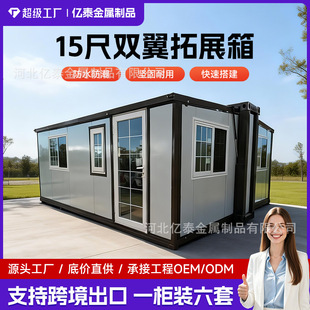 跨境出口三室一厅一厨一卫15尺双翼折叠拓展房带装修办公可移动房