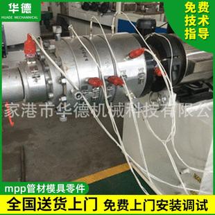管材生 pvc 厂家 产线塑机配件 mpp管材模具零件 ppr