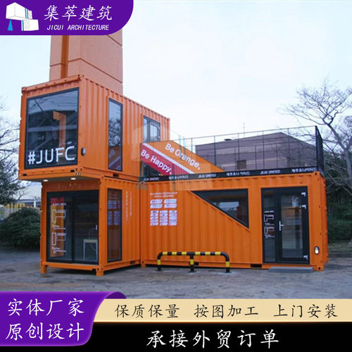 全新20尺货箱改装出口落地钢化玻璃保温岩棉集装箱办公室私人会所
