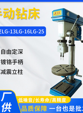 直销正品台湾KTK良笠钻床LG -16/25钻攻两用机手动进刀钻床多轴钻