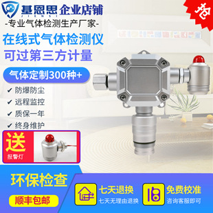 基恩思氮氧化物检测仪MIC-300一氧化氮变送器在线二氧化氮监测仪