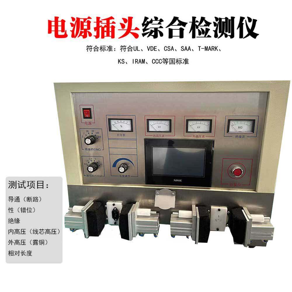 深圳厂家电源线插头测试机 电源插头线单双头测试仪厂家直发,机械设备,其他机械设备,淘宝优惠券,粉丝福利购,淘宝优惠卷