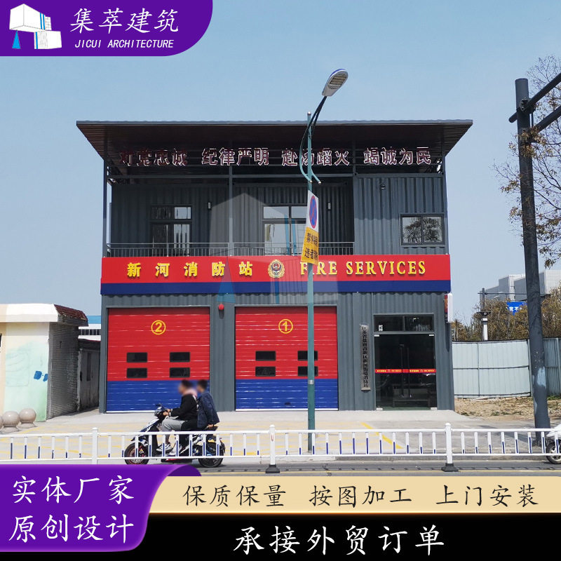 模块化钢结构房屋瓦楞板保温岩棉钢玻火警集装箱消防站办公室