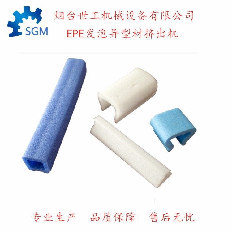 EPE珍珠棉发泡管机器发泡布珍珠棉设备PE管材挤出机 13583567600,机械设备,其他机械设备,淘宝优惠券,粉丝福利购,淘宝优惠卷