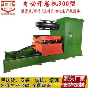1.5米钢卷自动开卷机 订做大型1.8米 镀锌板液压重型放料机