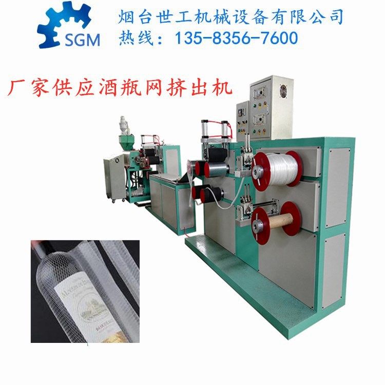 厂家供应无结网挤出机 洋葱包装网机  PP拉伸网设备,机械设备,其他机械设备,淘宝优惠券,粉丝福利购,淘宝优惠卷