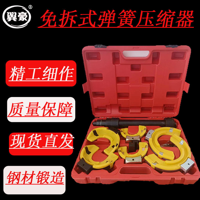 免拆式弹簧压缩器减震弹簧拆机避震拆卸工具汽车减震弹簧拆装专用