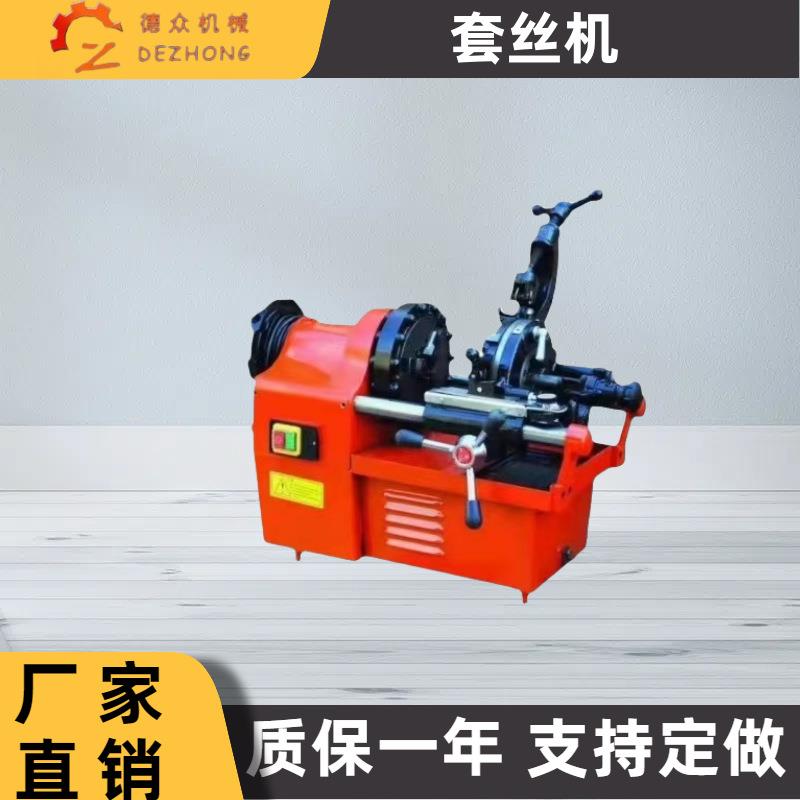 电动套丝机2寸4寸多功能消防水管轻型车丝开牙机镀锌钢管过绞丝机