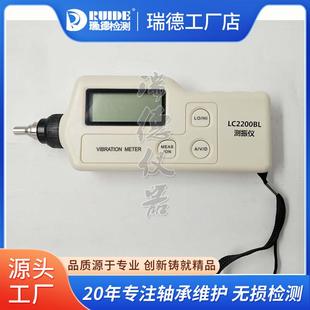 BNC ALC测震仪 手持便携式 BLC 测振仪LC2200BL