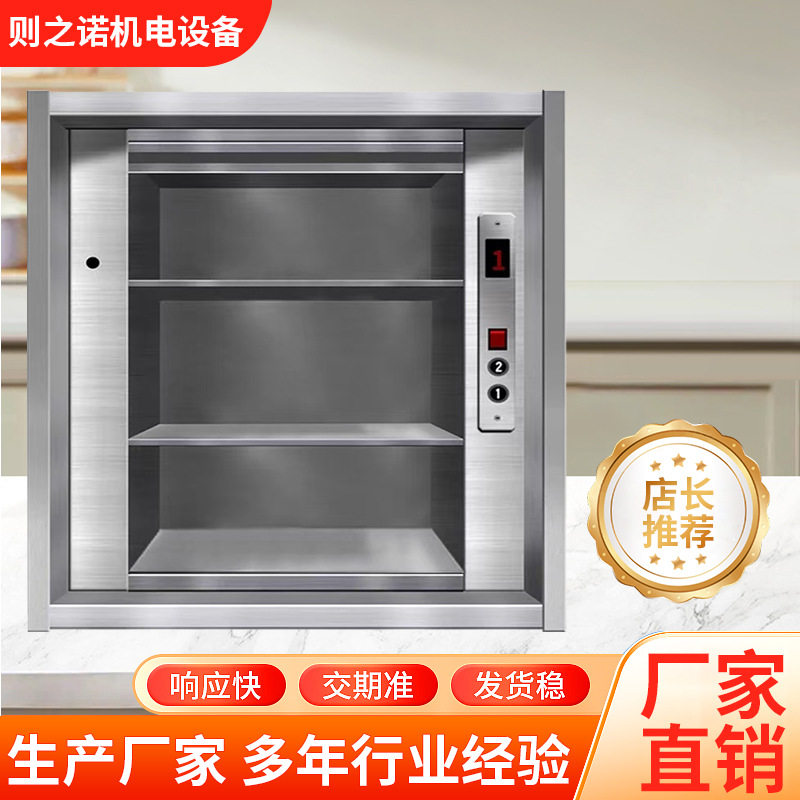 厂家餐厅厨房送餐食梯 窗口式电动电梯饭店食堂餐梯窗口式传菜机