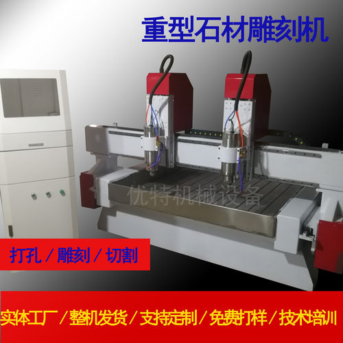 重型石材墓碑雕刻机玉石印章碑文雕刻机  金属铝板陶瓷打孔雕刻机