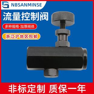 流量控制阀 单向节流阀门 液压内丝二通碳钢流量控制阀门 高压管式