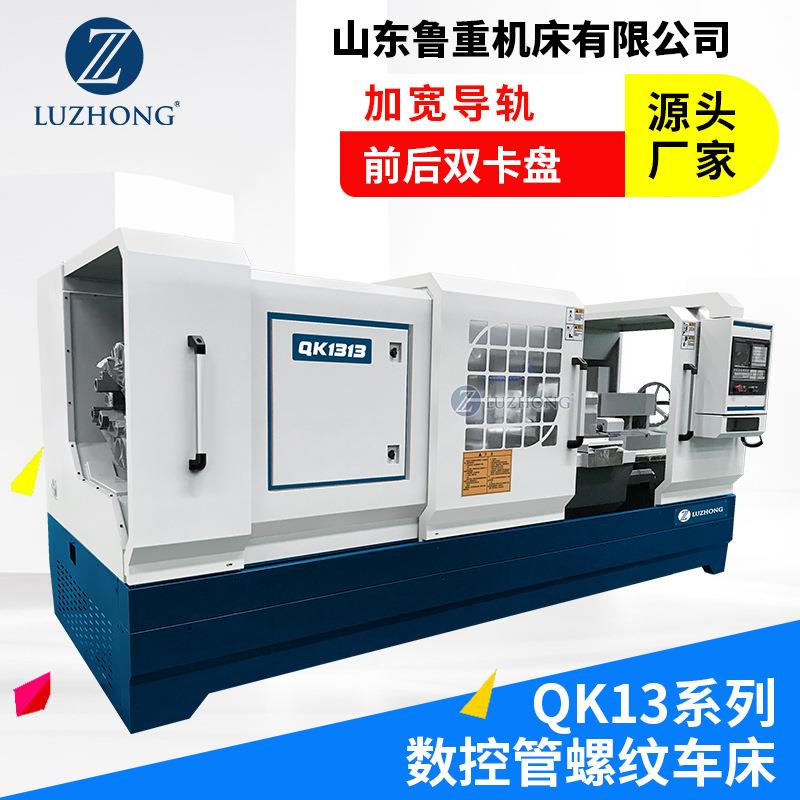 管螺纹数控车床QK11*1000 自动数控车床 标配广数980TC系统